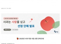 우양재단 사과나눔.jpg