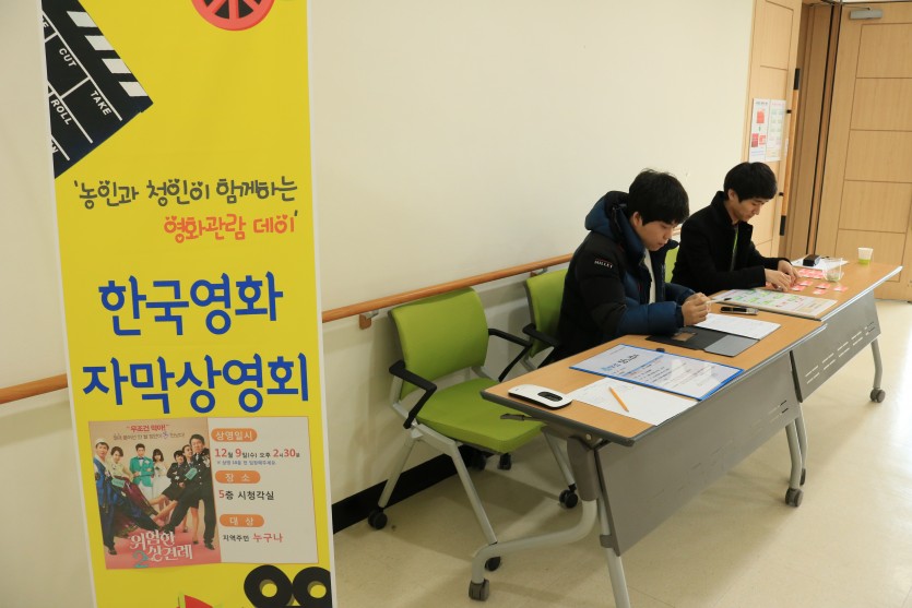 12월 한국영화자막상영회