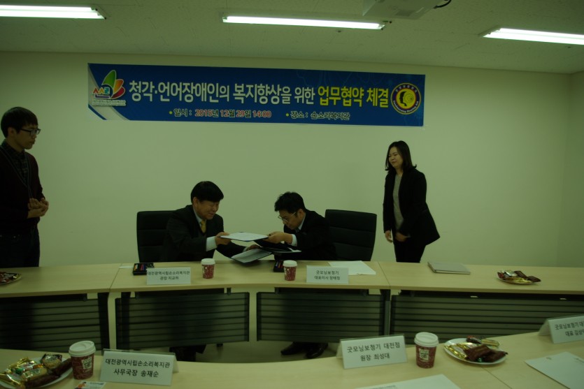 손소리복지관 - 굿모닝보청기 업무협약 체결